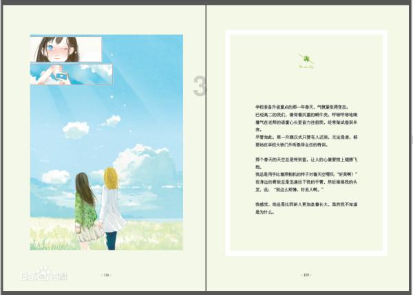 全面服务,全心全意探寻学生会秘书部好不好